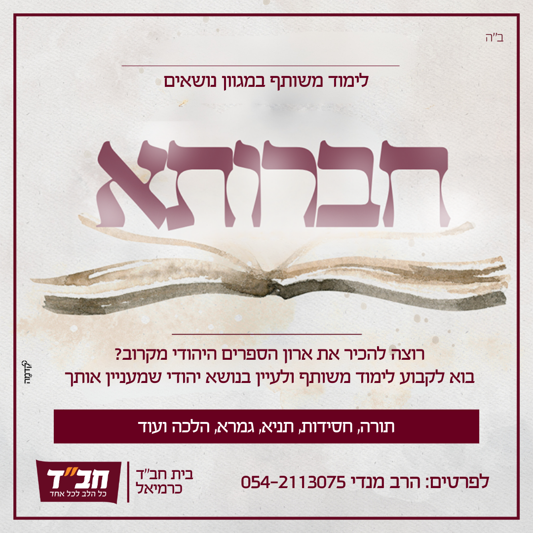 יהדות לפי בקשתך