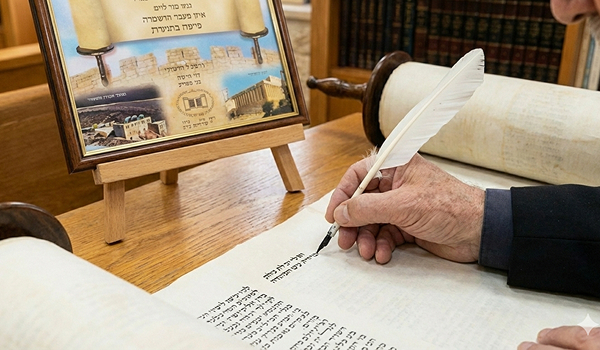 אות בספר התורה